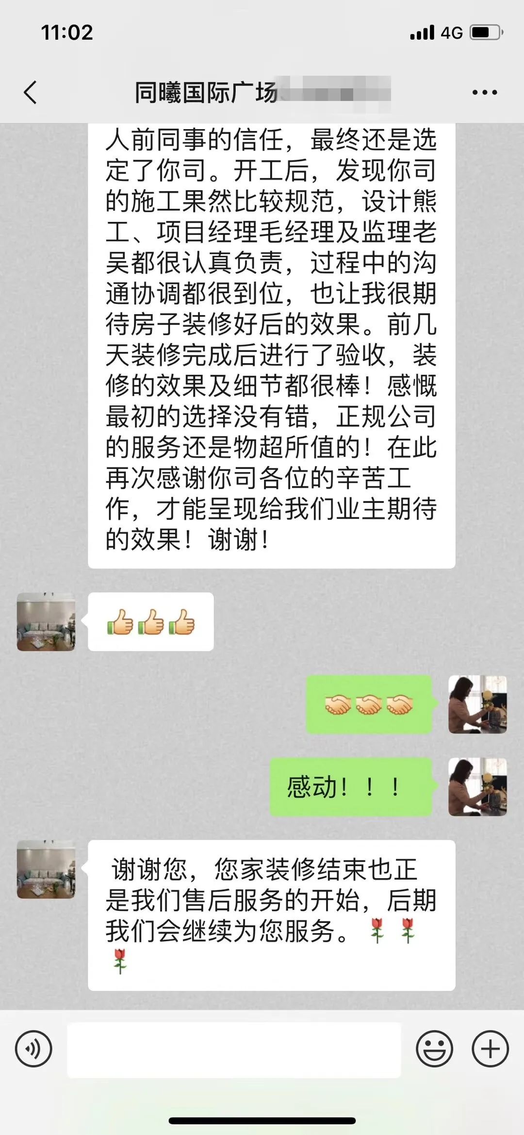 熊皓宇_同曦国际广场140㎡轻奢风格--改善性住房应该这样设计14客户评价